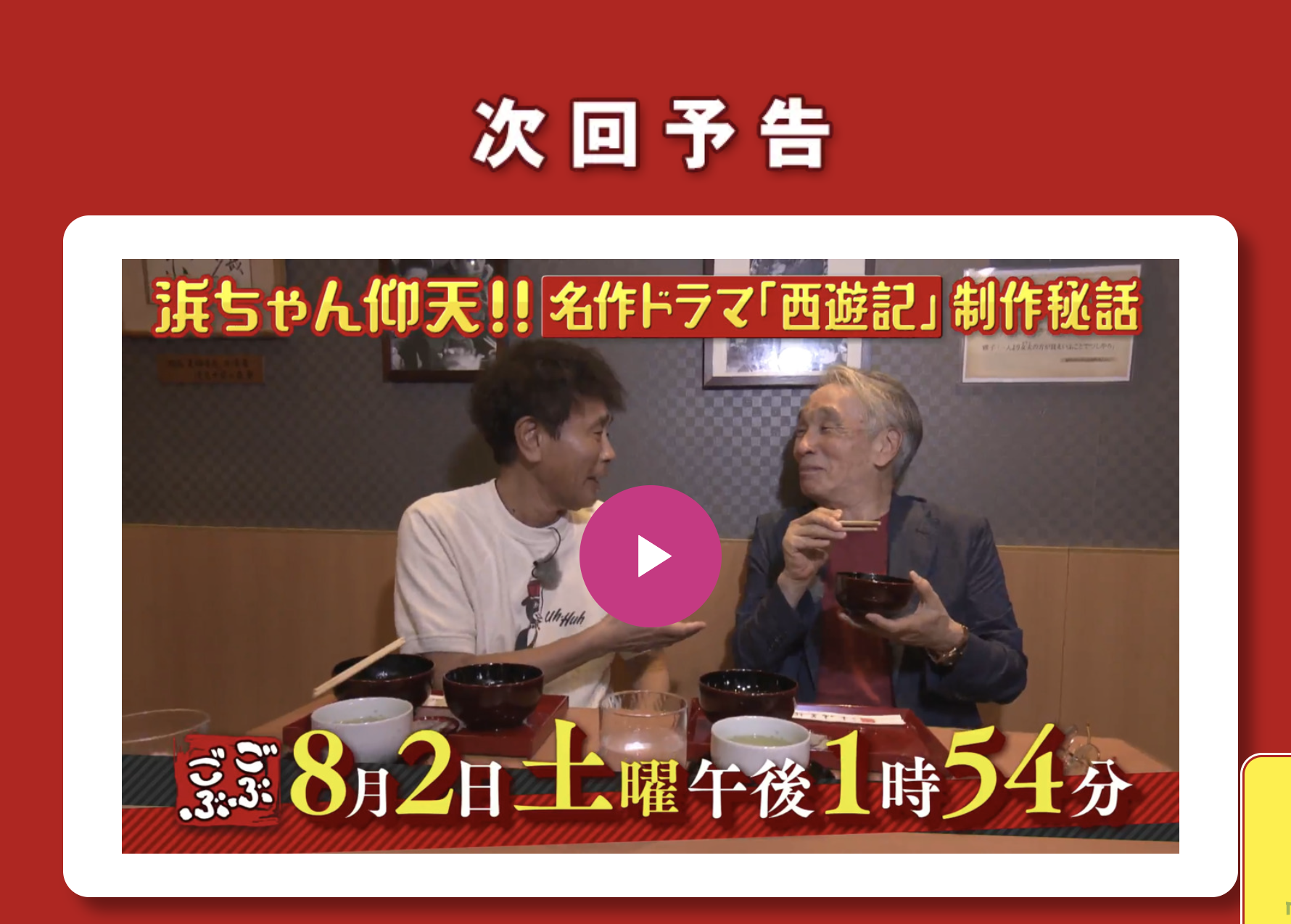 雑誌画像